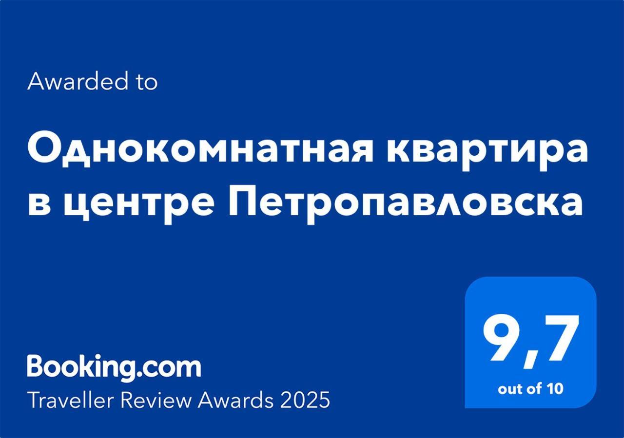 Однокомнатная Квартира В Центре Петропавловска Esterno foto